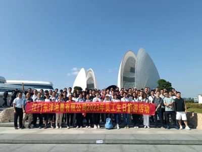 【活动】共庆生日时刻，齐向快乐出发——江门东洋下半年员工生日旅游活动