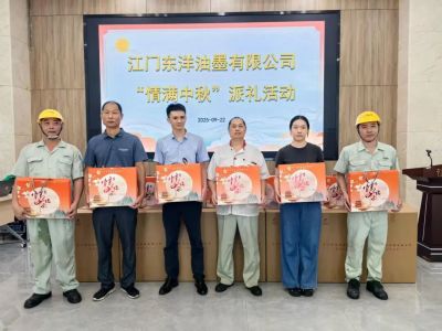 【福利】江门东洋情满中秋派礼活动